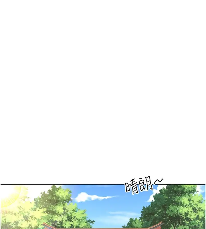 漫画《秘密温泉:混汤旅馆》第1话第137张图