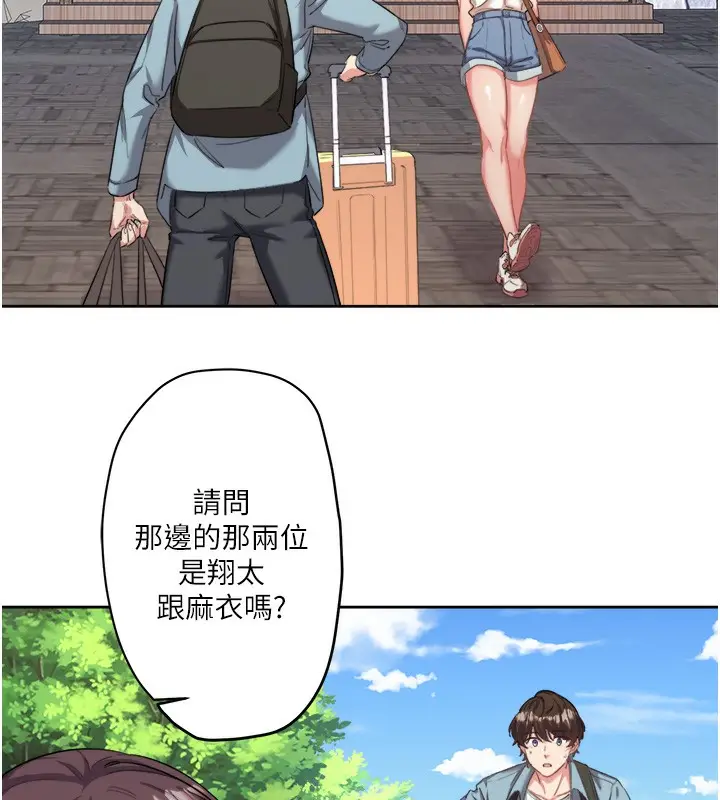 漫画《秘密温泉:混汤旅馆》第1话第144张图