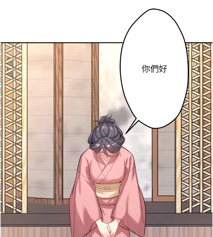 漫画《秘密温泉:混汤旅馆》第1话第146张图
