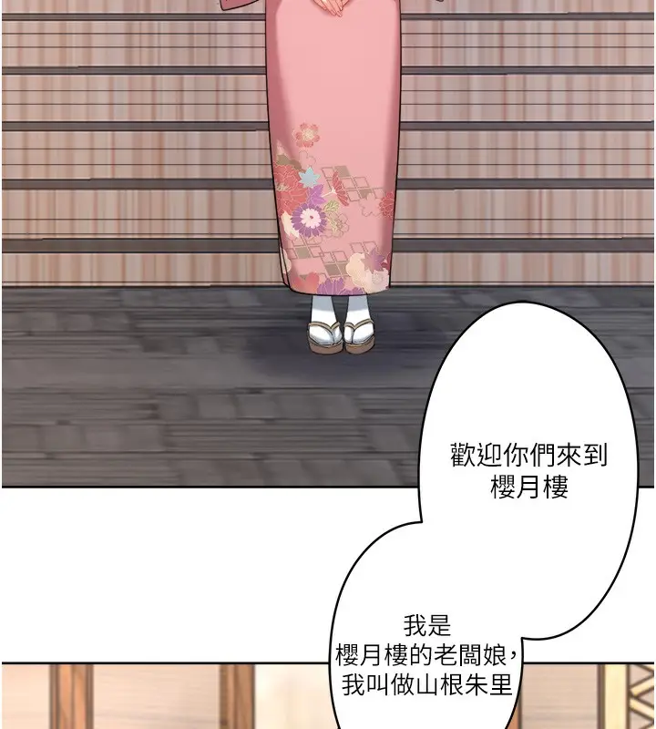 漫画《秘密温泉:混汤旅馆》第1话第147张图