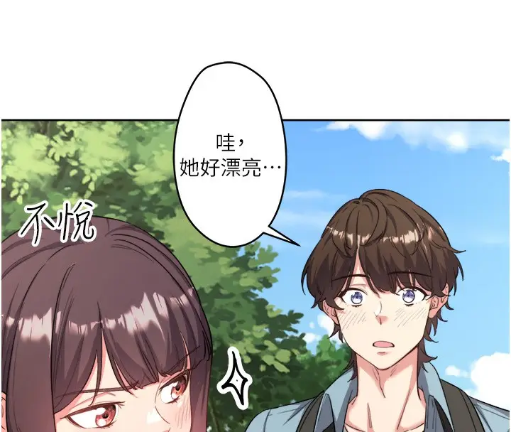 漫画《秘密温泉:混汤旅馆》第1话第149张图