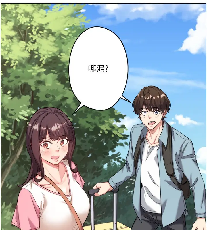 漫画《秘密温泉:混汤旅馆》第1话第152张图