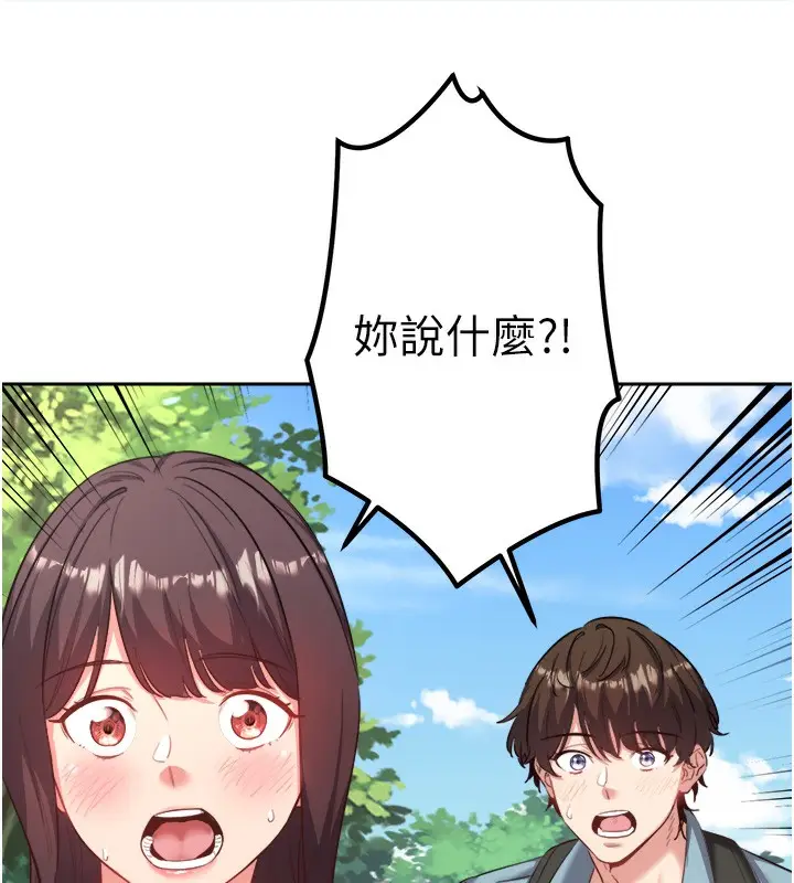 漫画《秘密温泉:混汤旅馆》第1话第155张图