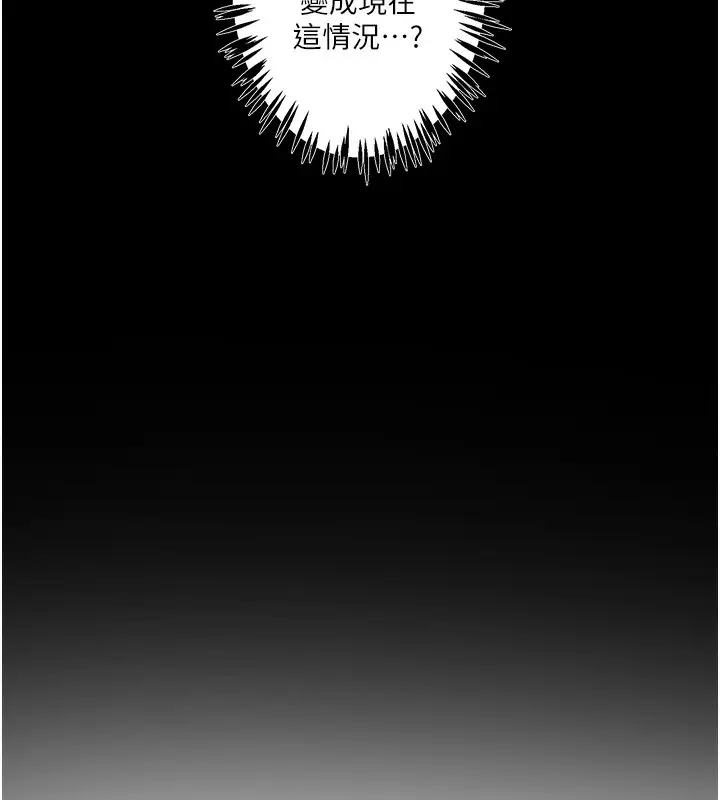 漫画《秘密温泉:混汤旅馆》第1话第17张图