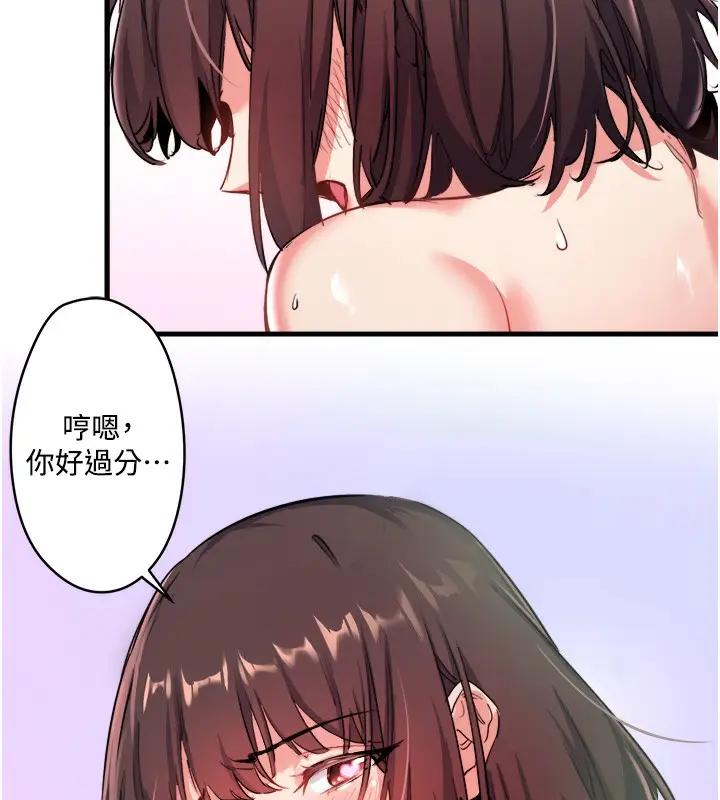 漫画《秘密温泉:混汤旅馆》第1话第29张图