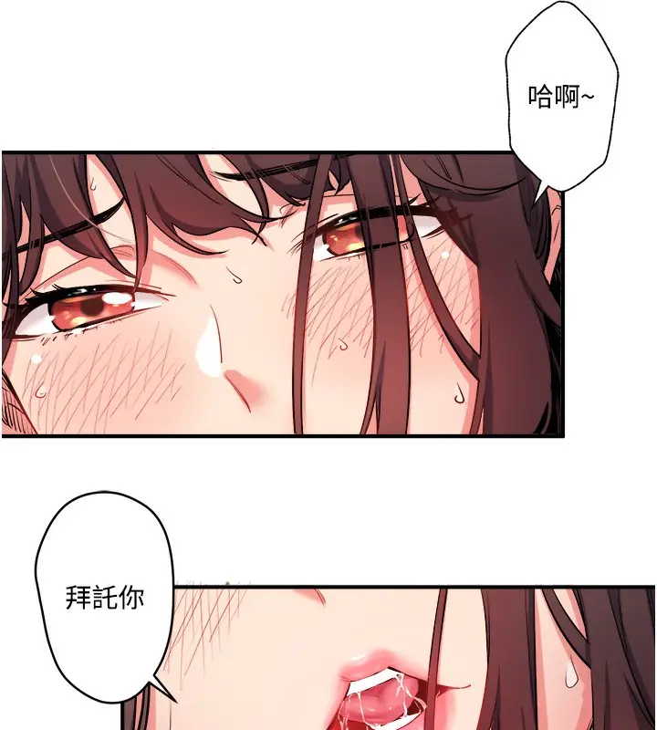 漫画《秘密温泉:混汤旅馆》第1话第37张图