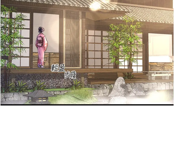 漫画《秘密温泉:混汤旅馆》第1话第4张图