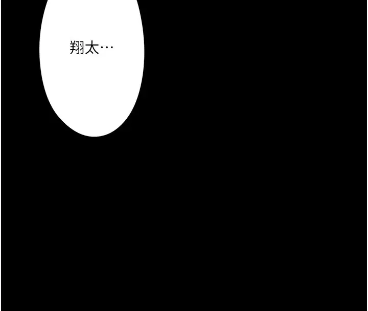漫画《秘密温泉:混汤旅馆》第1话第48张图