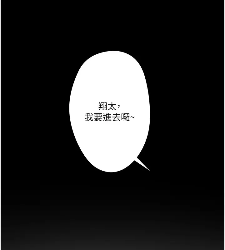 漫画《秘密温泉:混汤旅馆》第1话第49张图