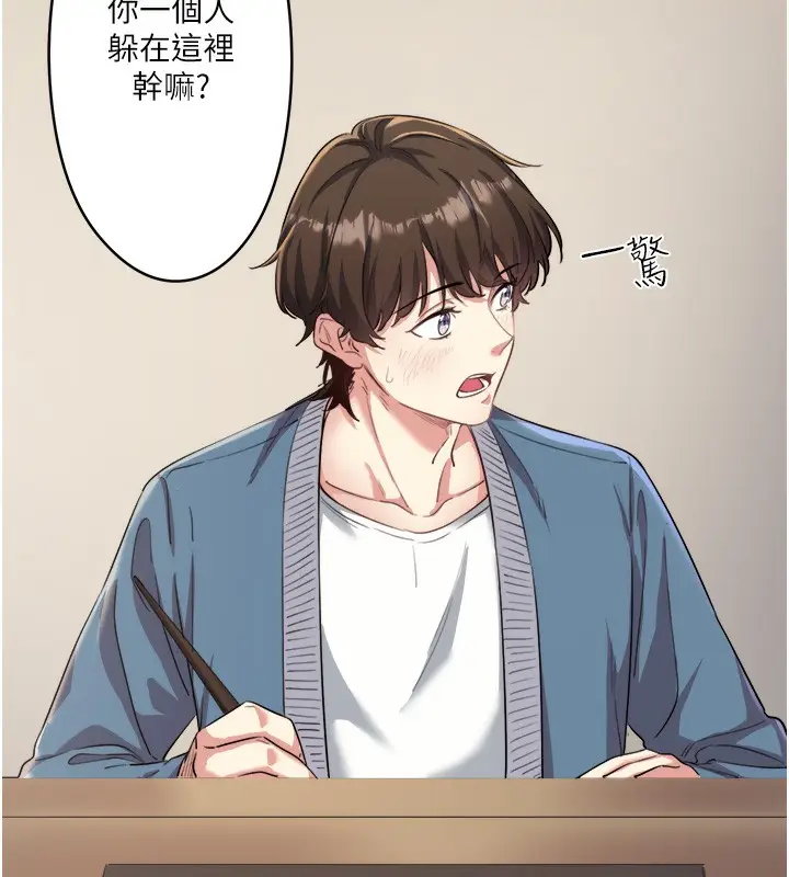 漫画《秘密温泉:混汤旅馆》第1话第51张图