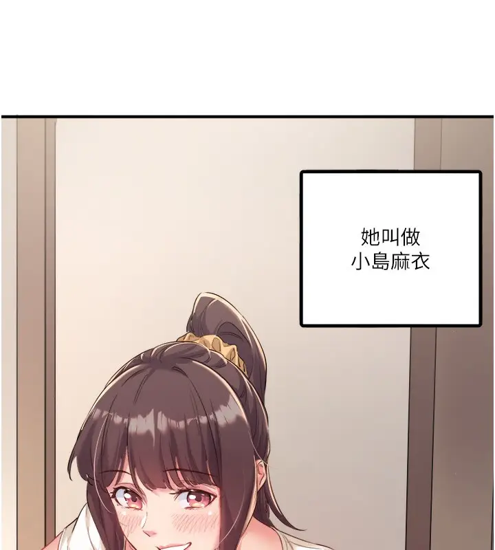 漫画《秘密温泉:混汤旅馆》第1话第53张图