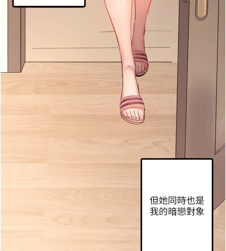 漫画《秘密温泉:混汤旅馆》第1话第55张图