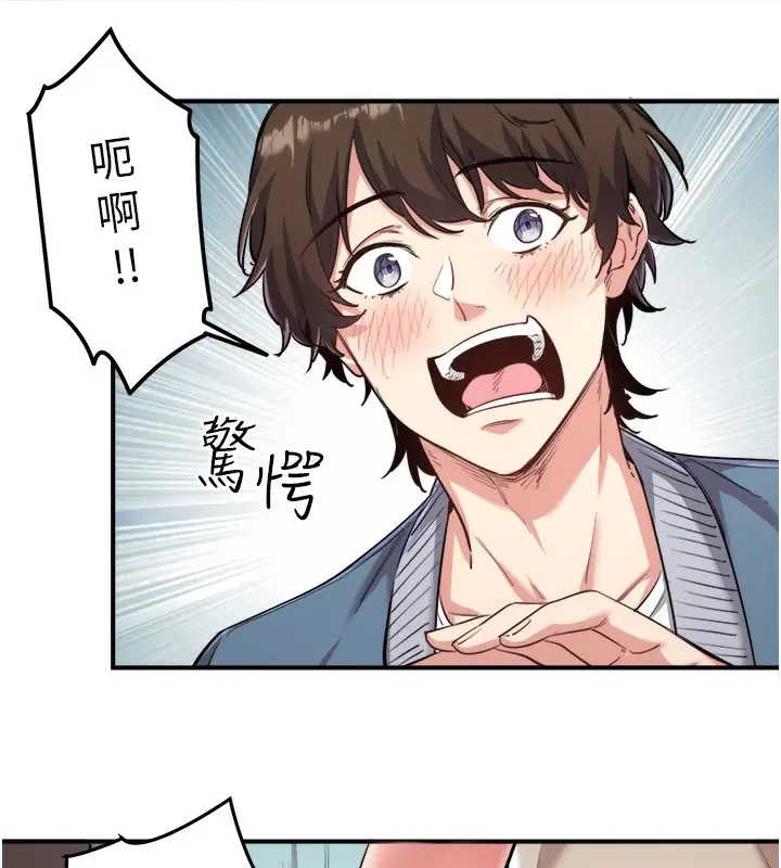 漫画《秘密温泉:混汤旅馆》第1话第57张图