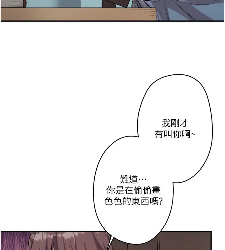 漫画《秘密温泉:混汤旅馆》第1话第61张图