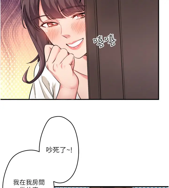 漫画《秘密温泉:混汤旅馆》第1话第62张图