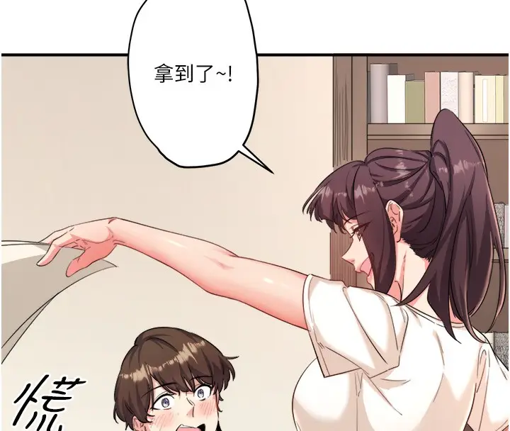 漫画《秘密温泉:混汤旅馆》第1话第67张图