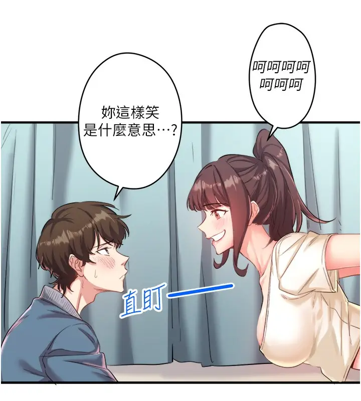 漫画《秘密温泉:混汤旅馆》第1话第71张图