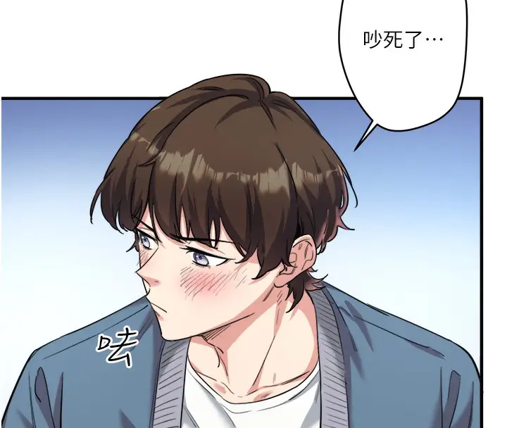 漫画《秘密温泉:混汤旅馆》第1话第74张图