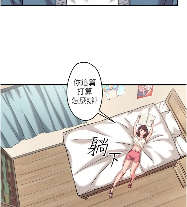 漫画《秘密温泉:混汤旅馆》第1话第75张图