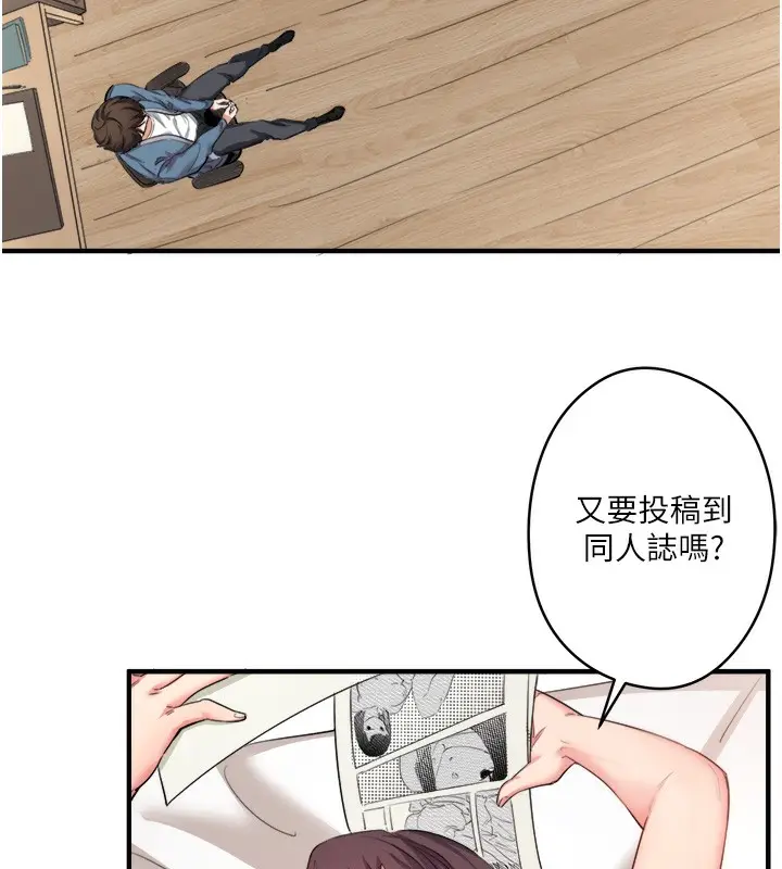 漫画《秘密温泉:混汤旅馆》第1话第76张图
