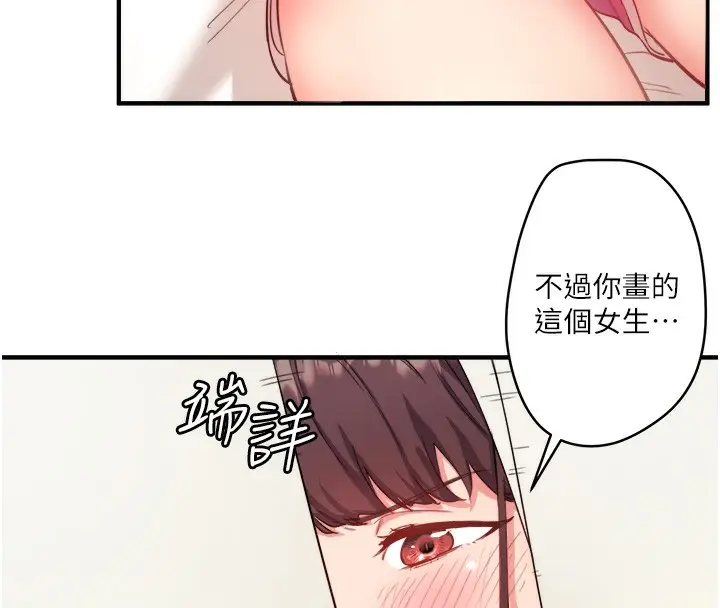 漫画《秘密温泉:混汤旅馆》第1话第78张图