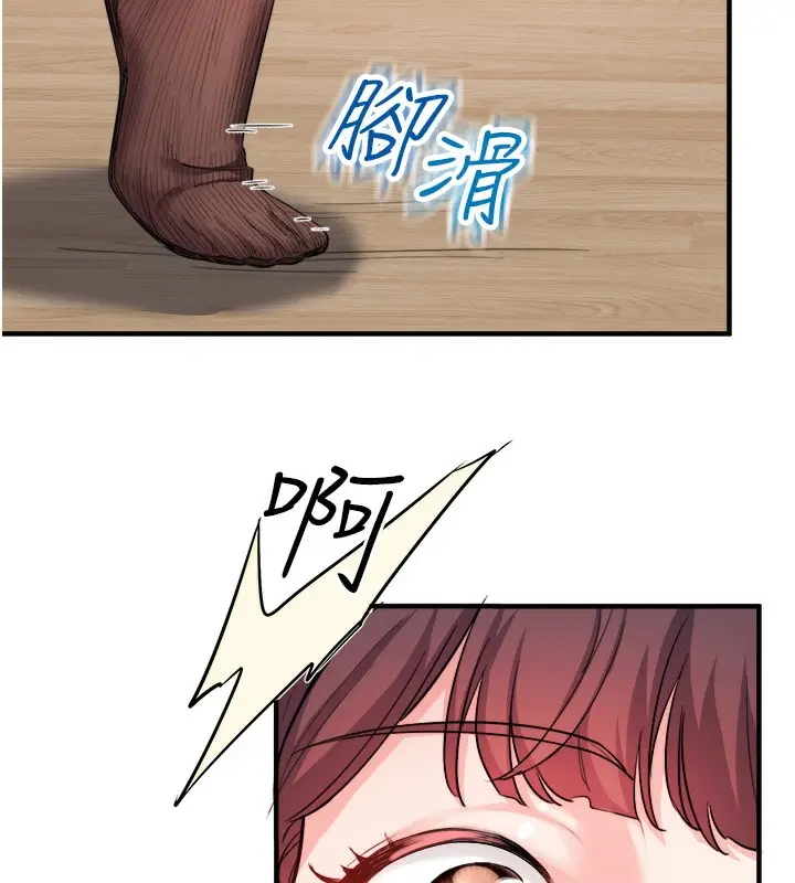 漫画《秘密温泉:混汤旅馆》第1话第84张图