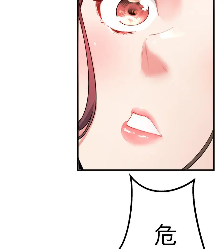 漫画《秘密温泉:混汤旅馆》第1话第85张图