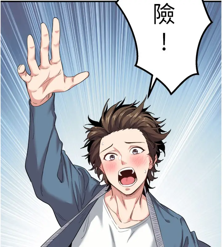 漫画《秘密温泉:混汤旅馆》第1话第86张图
