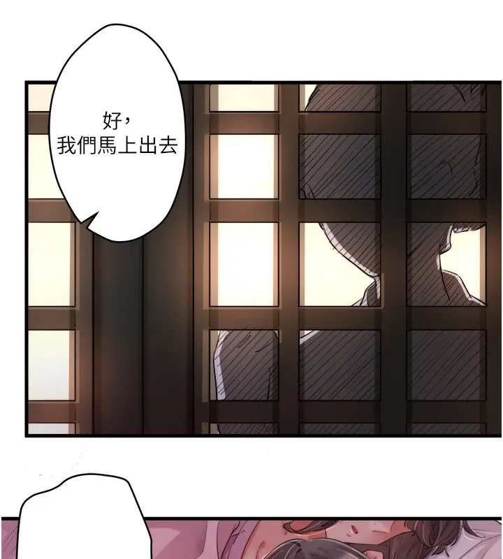漫画《秘密温泉:混汤旅馆》第1话第9张图