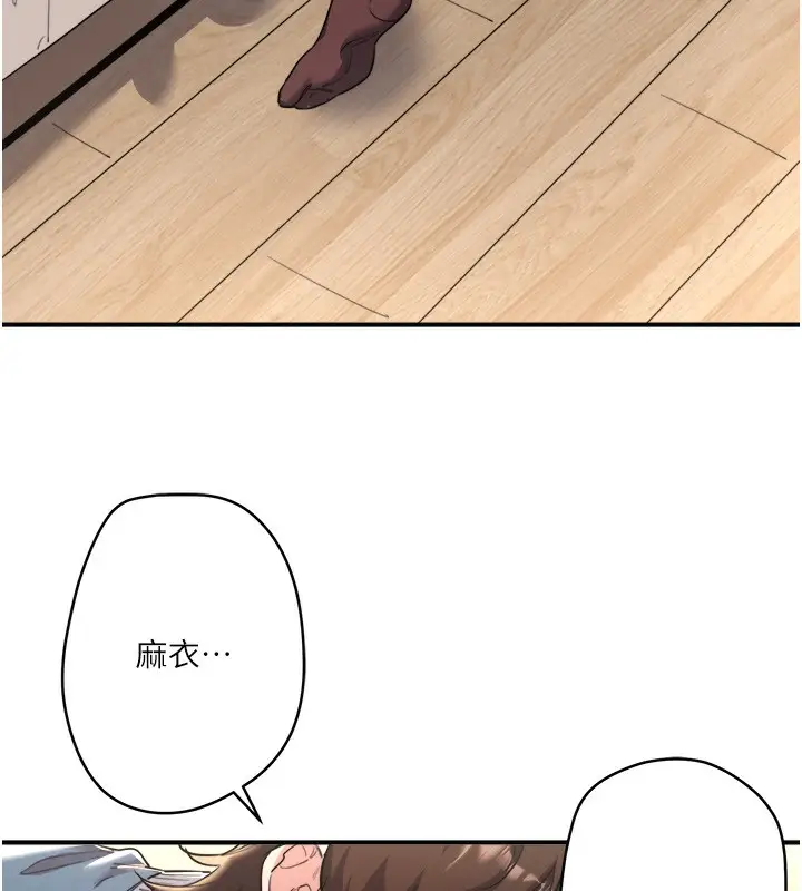 漫画《秘密温泉:混汤旅馆》第1话第93张图