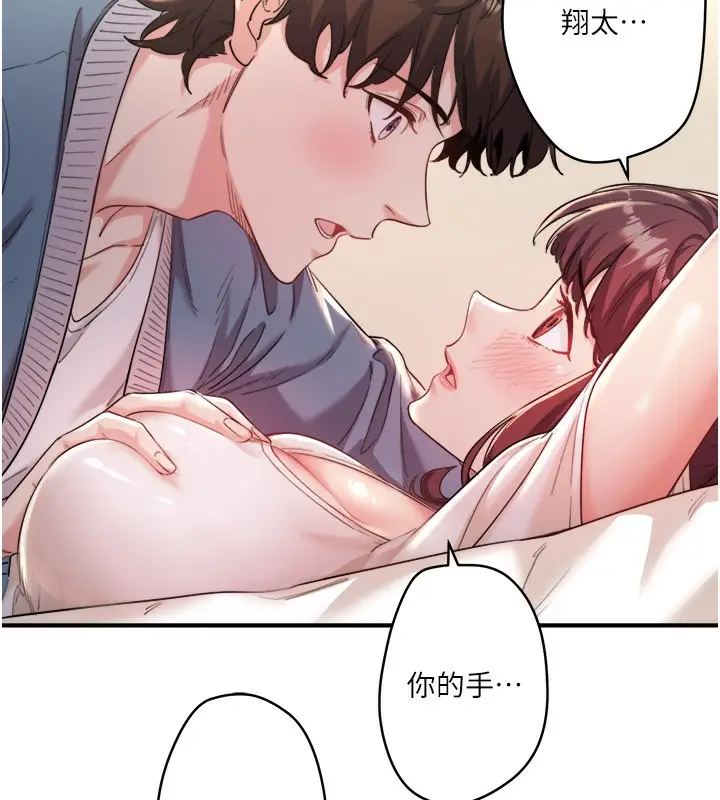 漫画《秘密温泉:混汤旅馆》第1话第94张图