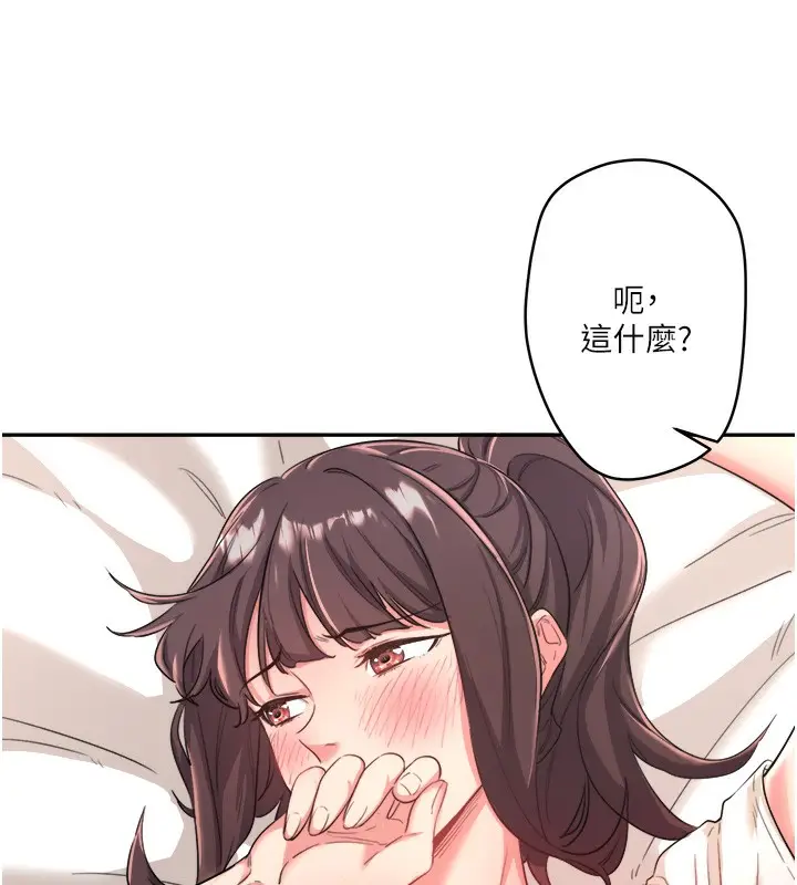 漫画《秘密温泉:混汤旅馆》第1话第96张图
