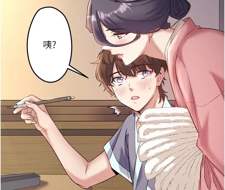 漫画《秘密温泉:混汤旅馆》第2话第102张图
