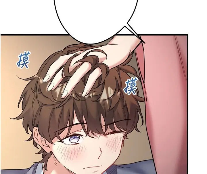 漫画《秘密温泉:混汤旅馆》第2话第109张图