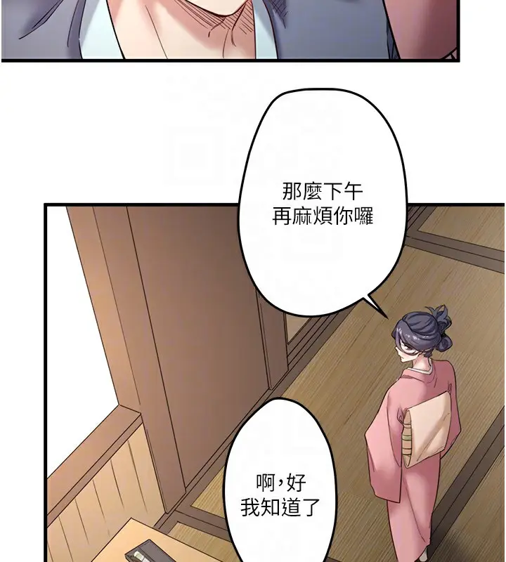 漫画《秘密温泉:混汤旅馆》第2话第110张图