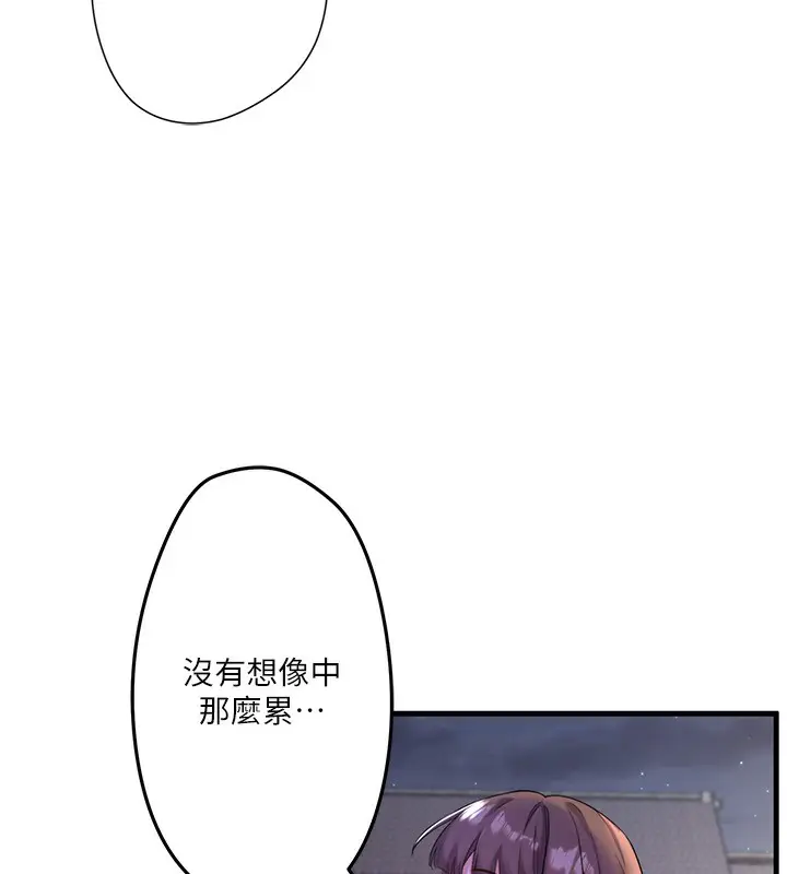 漫画《秘密温泉:混汤旅馆》第2话第114张图