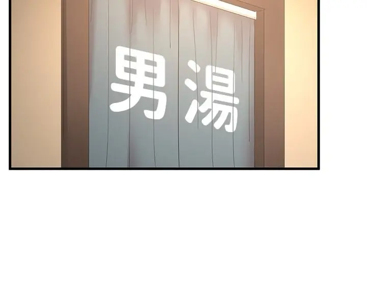 漫画《秘密温泉:混汤旅馆》第2话第119张图