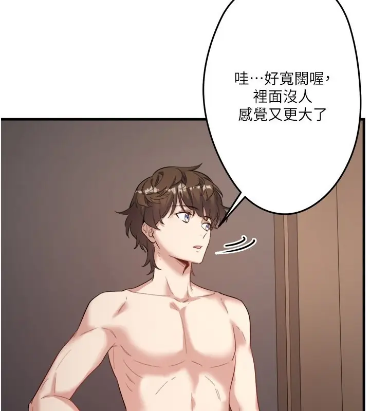 漫画《秘密温泉:混汤旅馆》第2话第121张图