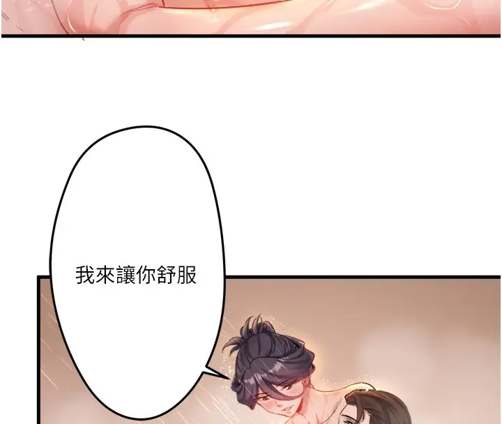 漫画《秘密温泉:混汤旅馆》第2话第140张图