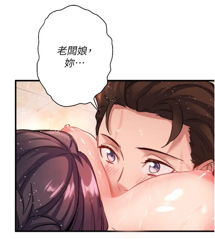漫画《秘密温泉:混汤旅馆》第2话第146张图