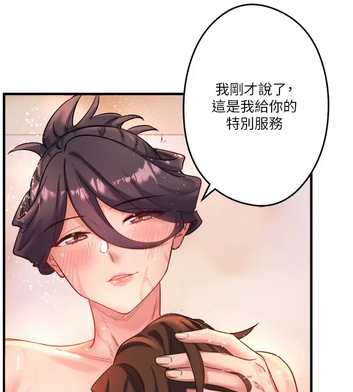 漫画《秘密温泉:混汤旅馆》第2话第147张图