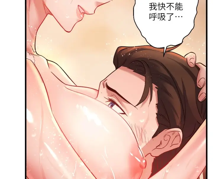 漫画《秘密温泉:混汤旅馆》第2话第149张图