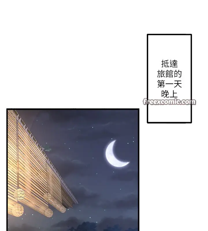 漫画《秘密温泉:混汤旅馆》第2话第15张图