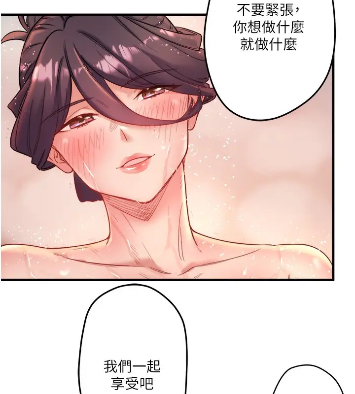 漫画《秘密温泉:混汤旅馆》第2话第152张图