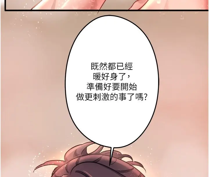 漫画《秘密温泉:混汤旅馆》第2话第162张图