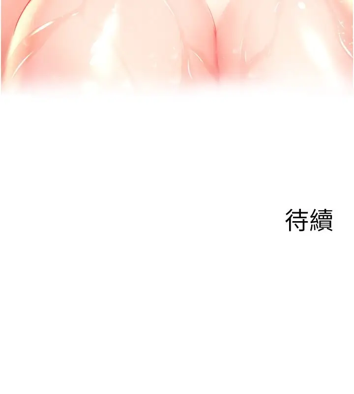 漫画《秘密温泉:混汤旅馆》第2话第164张图