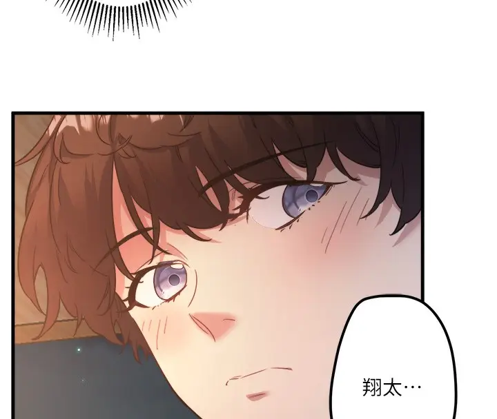 漫画《秘密温泉:混汤旅馆》第2话第18张图