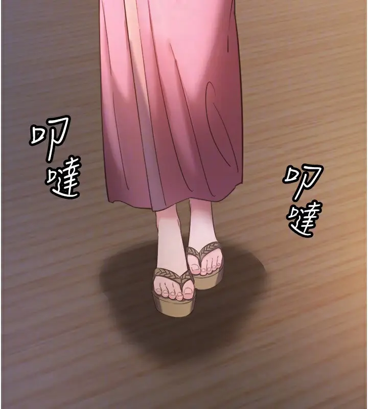 漫画《秘密温泉:混汤旅馆》第2话第21张图