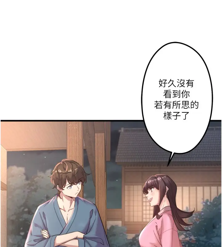 漫画《秘密温泉:混汤旅馆》第2话第23张图