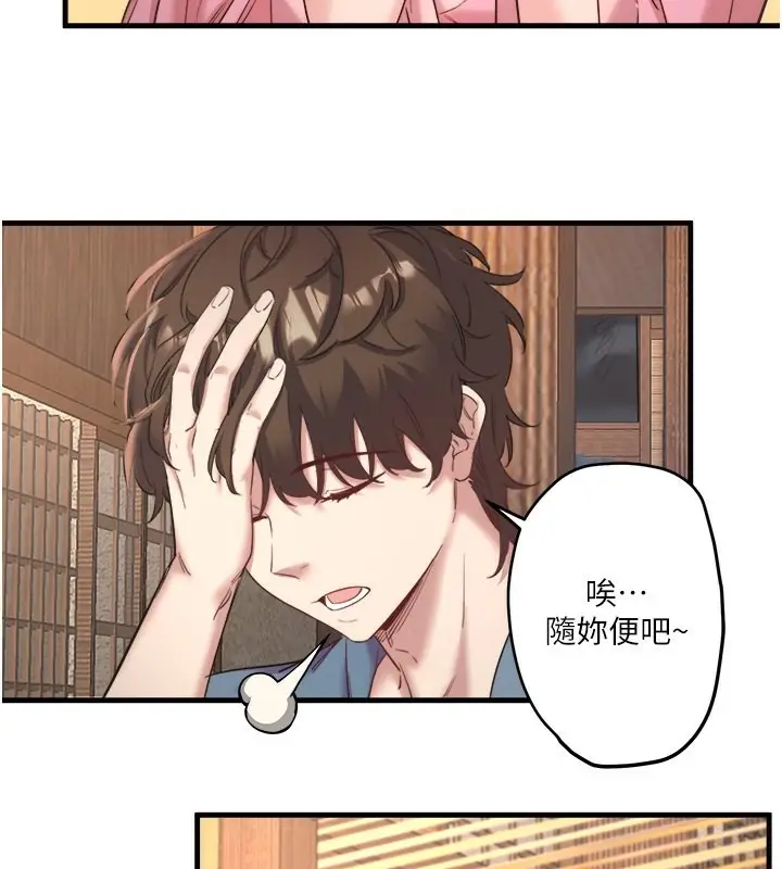 漫画《秘密温泉:混汤旅馆》第2话第29张图